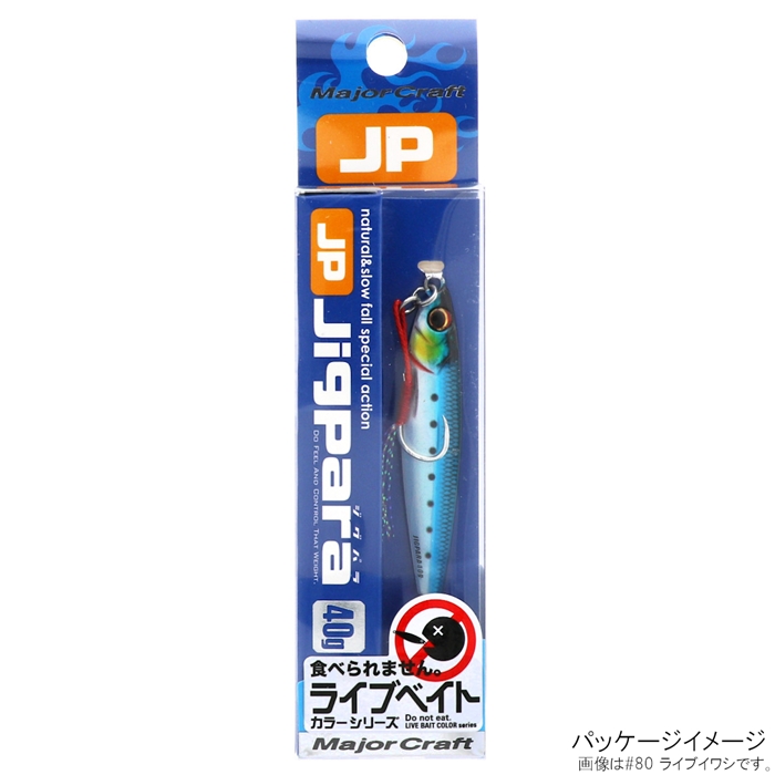 メジャークラフト ジグパラ ショート ライブベイト 40g #87