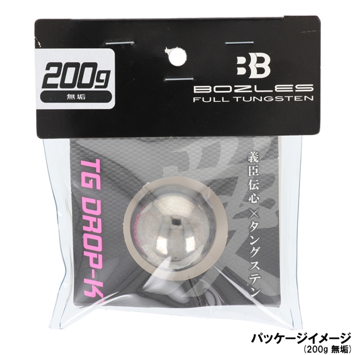 ボーズレス TG DROP-K 200g 無垢 - 釣具のポイント 【公式】オンライン