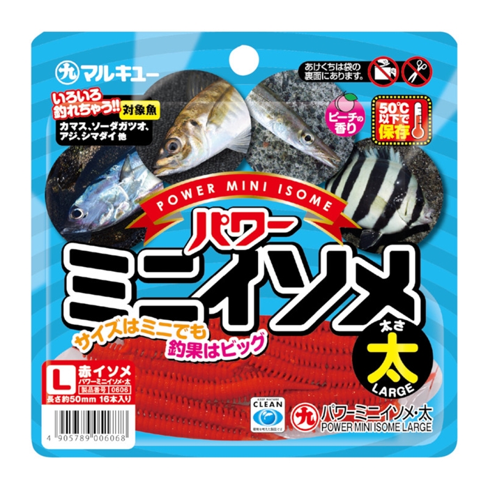 マルキュー パワーミニイソメ 太 赤イソメ(太(L) 赤イソメ): アウトドア用品など 釣り具の通販なら｜釣具のポイント 【公式】オンラインストア