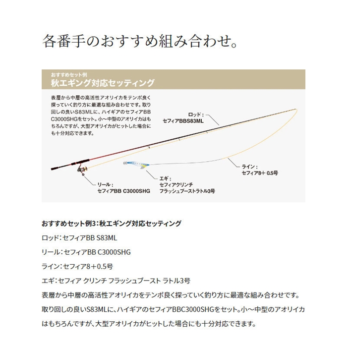 シマノ セフィア BB C3000SHG 22年モデル エギングリール