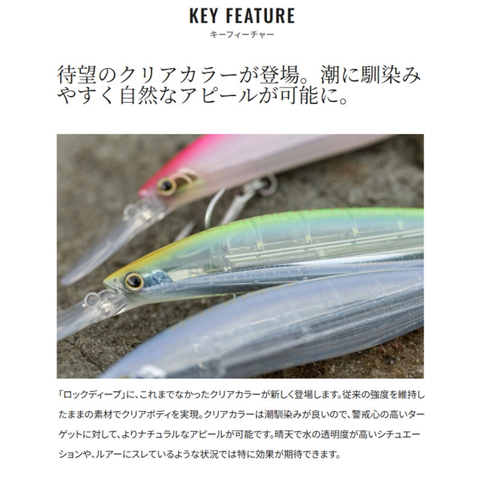 コルトスナイパー ロックディープ 120S ジェットブースト[XW