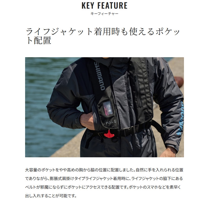 シマノ ベーシックハイロフト レインスーツ 01 WM シマノブラック RB