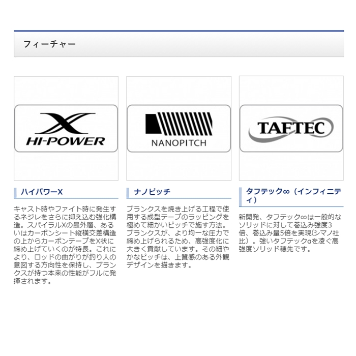 シマノ ライトゲームBB TYPE73 MH195