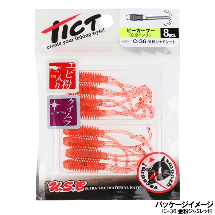 林釣漁具製作所 Tict ティクト ピーカーブー 2 2インチ C 33 ドロドロ生しらす ゆうパケット C 33 ドロドロ生しらす ルアー 釣り具の通販なら 釣具のポイント 公式 オンラインストア