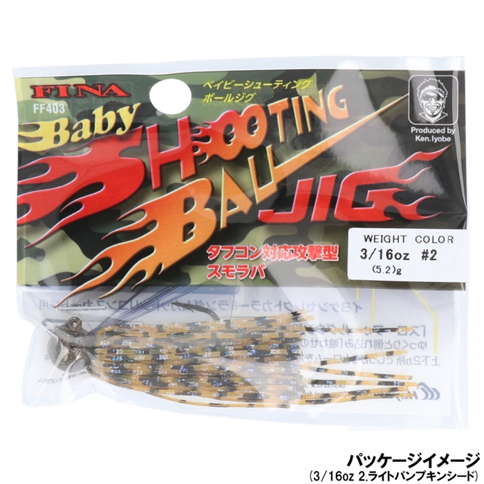 ハヤブサ ベイビーシューティングボールジグ 3 16oz 6 テナガエビ Ff403 ゆうパケット 6 テナガエビ ルアー 釣り具の通販なら 釣具のポイント 公式 オンラインストア