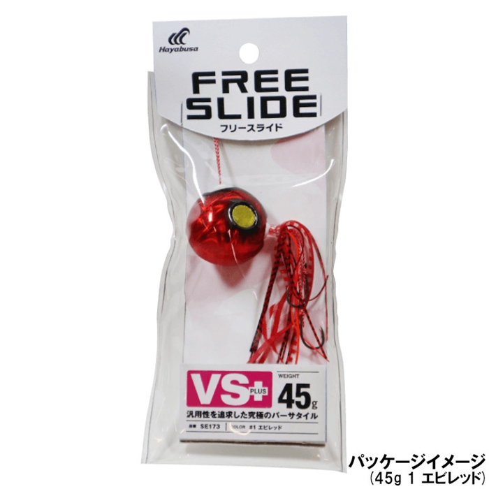 ハヤブサ SE173 フリースライド VSヘッドプラス コンプリート