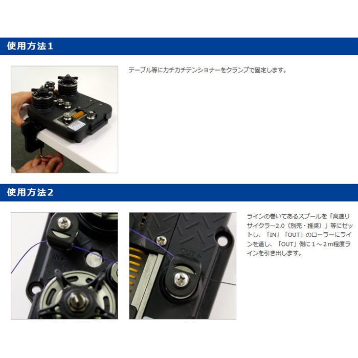 第一精工 カチカチテンショナー - 釣具のポイント 【公式】オンライン