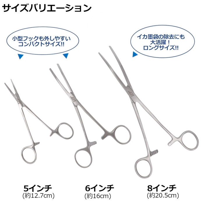 フォーセッププライヤー（ストレート＆カーブ）2本セット 3IPJ5