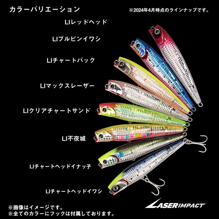 ダイワ モアザン ソルトペンシル-F レーザーインパクト 110F-LI