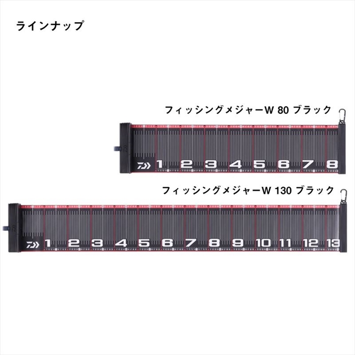 ダイワ フィッシングメジャーW 80 ブラック - 釣具のポイント