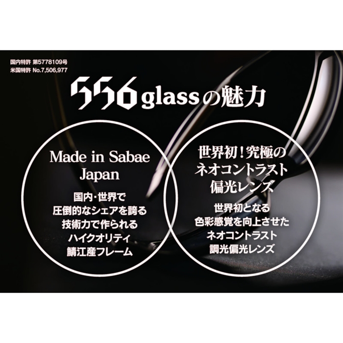 556glass(ココログラス) Akebono アケボノ ブラック/NP Ruby