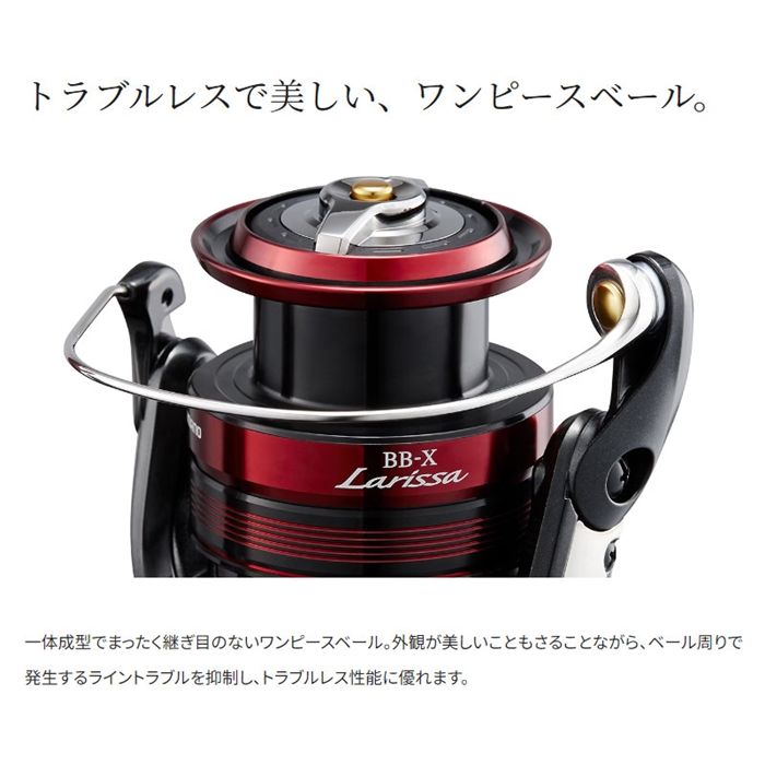 ☆美品☆ SHIMANO シマノ BB-X ラリッサ C3000DHG リール