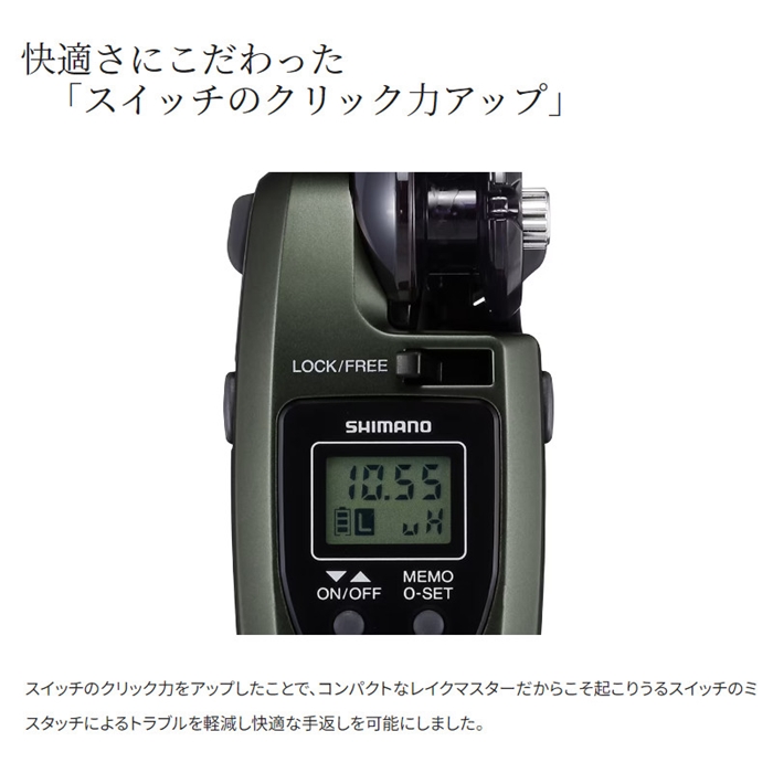 Shimano Lake Master CT-T カーキ Amazon | シマノ(SHIMANO) ワカサギ電動リール 24 レイク