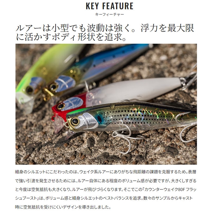 シマノ エクスセンス カウンターウェイク 80F フラッシュ シマノ エクスセンス カウンターウェイク 80F フラッシュ