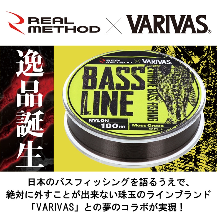 リアルメソッド バスライン ナイロン 6lb モスグリーン Real Method ゆうパケット 6lb 1 5号 モスグリーン ライン ハリス 道糸 釣り具の通販なら 釣具のポイント 公式 オンラインストア