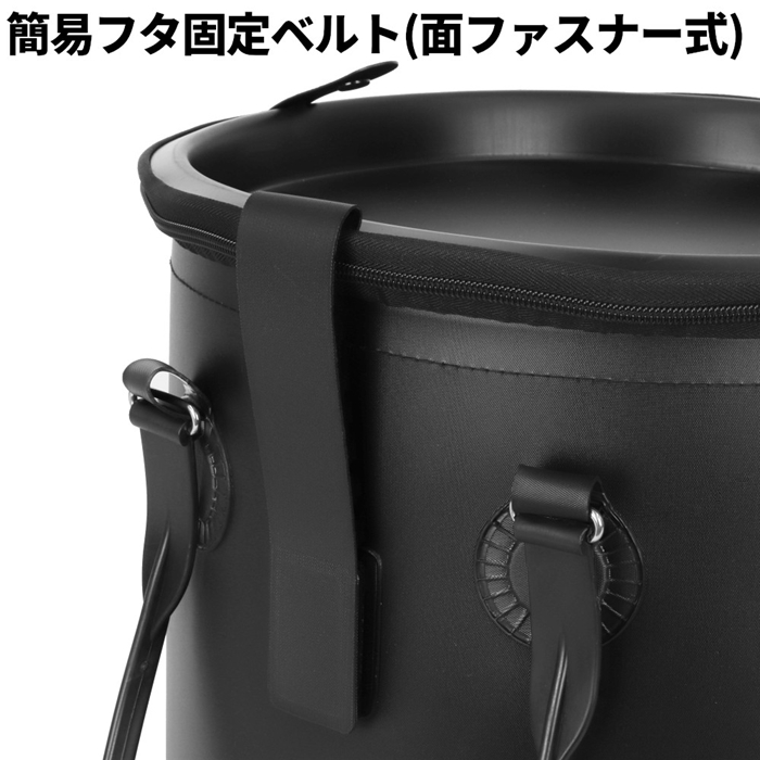 XOOX アジ活かしバッカン 20L ブラック - 釣具のポイント 【公式