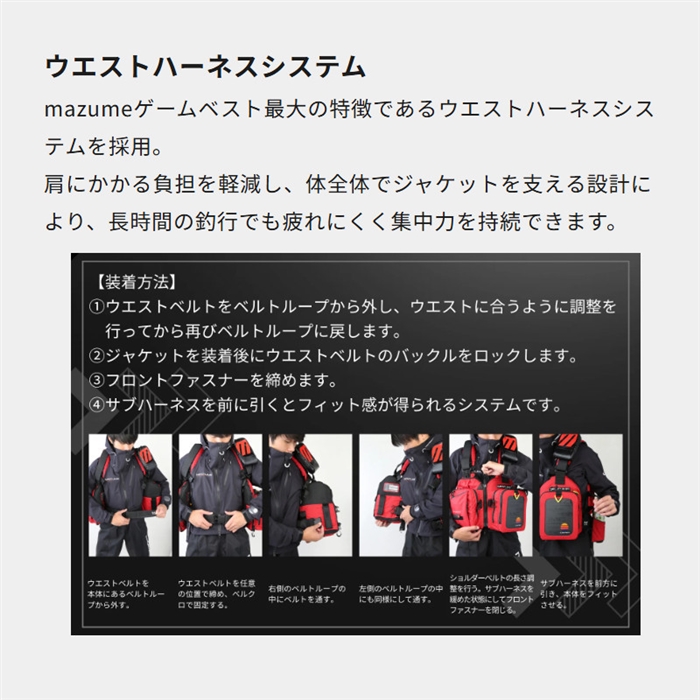 マズメ mazume レッドムーンライフジャケット サーフスペシャル