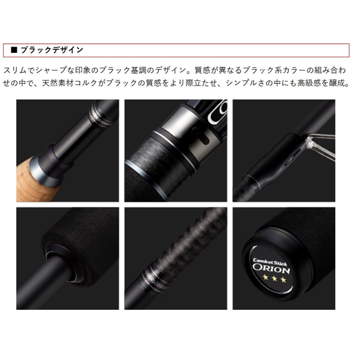 エバーグリーン オライオン OCSS-60UL-ST ガルサ バスロッド