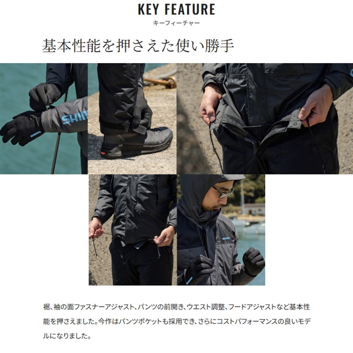 シマノ ベーシックハイロフト レインスーツ 01 WM シマノブラック RB