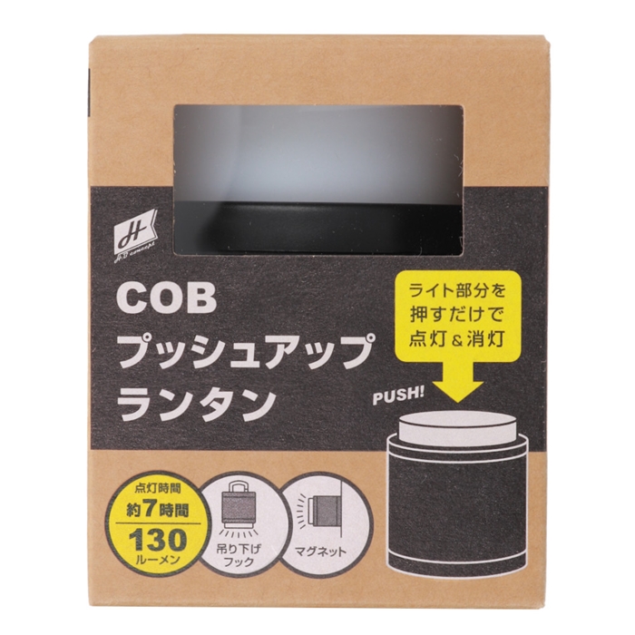 H.B コンセプト COB プッシュアップランタン - 釣具のポイント H.B コンセプト COB プッシュアップランタン - 釣具のポイント