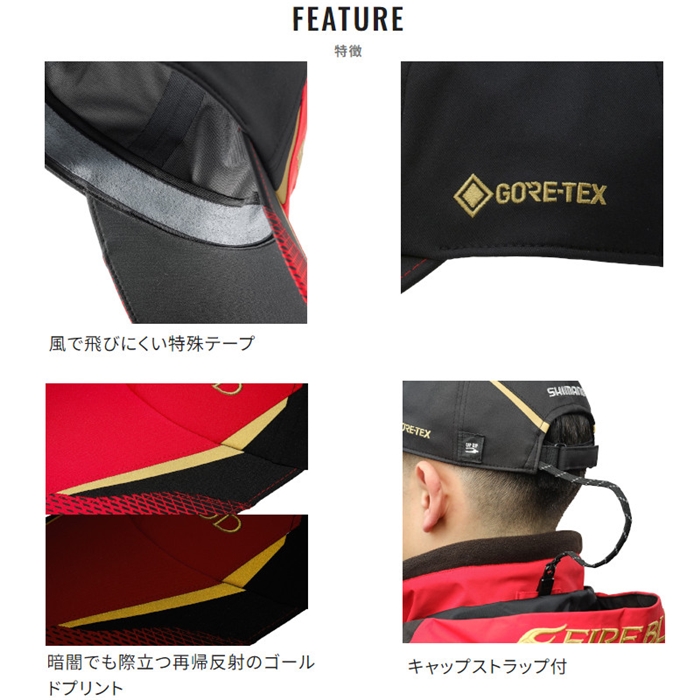 シマノ リミテッドプロ ゴアテックス ヘッドグリップ レイン