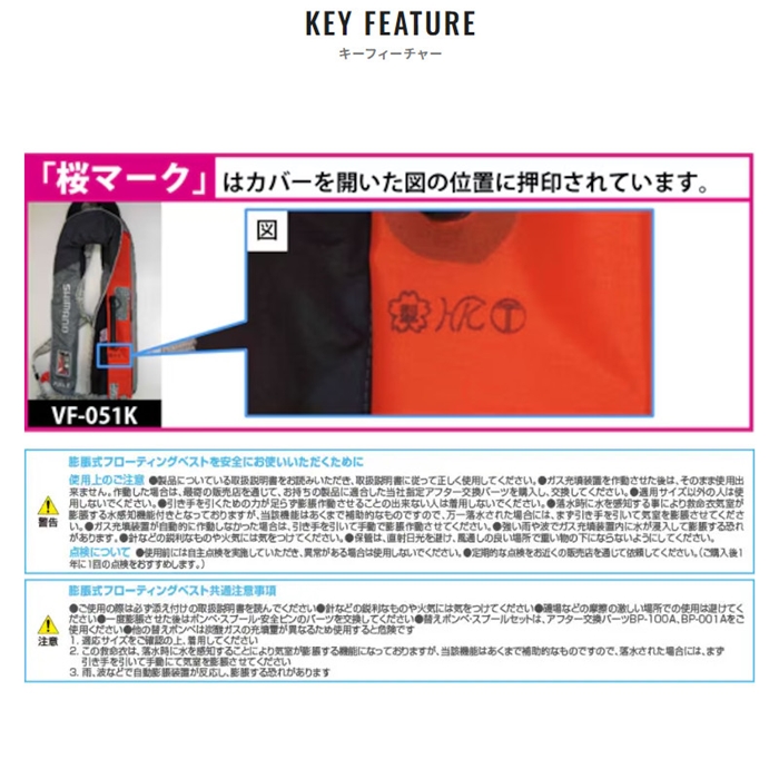 シマノ ラフトエアジャケット (膨脹式救命具) フリー ブラック シマノ ラフトエアジャケット (膨脹式救命具) フリー ブラック