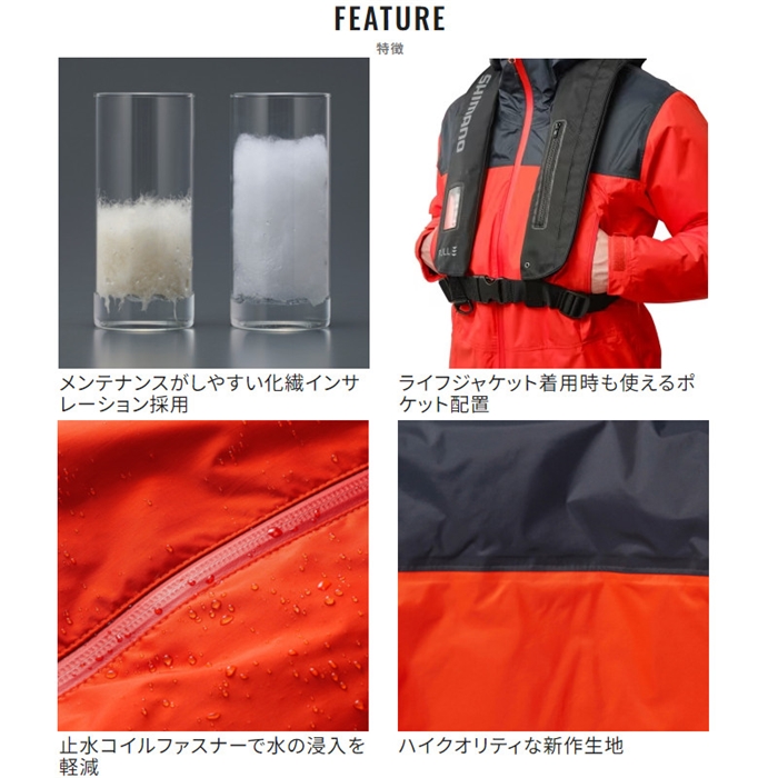 シマノ ベーシックインサレーション レインスーツ 01 M