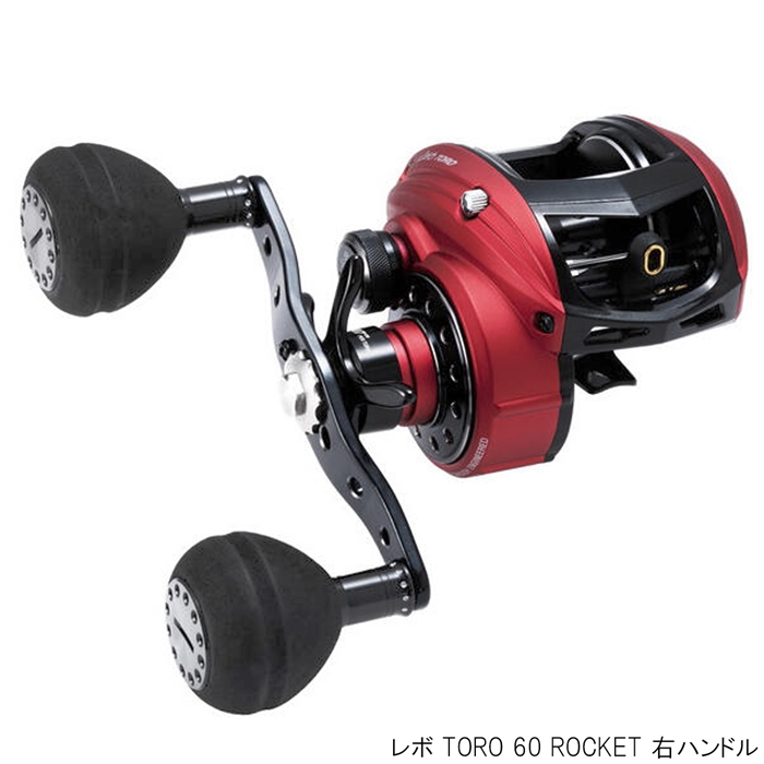 アブ ガルシア レボ Toro 60 Rocket 右ハンドル ベイトリール リール カスタムパーツ 釣り具の通販なら 釣具のポイント 公式 オンラインストア