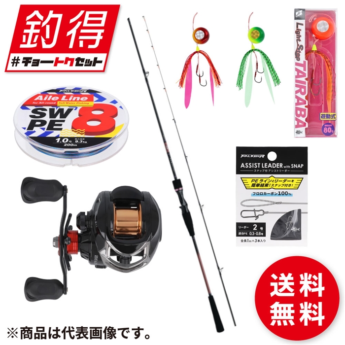 ロッド\u0026リールセットDAIWA 鯛ラバイカメタルセット  紅牙シリーズ [美品]