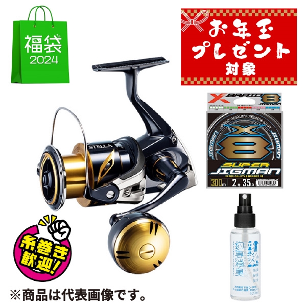 シマノ ステラ SW 4000XG [2020年モデル] #EC限定福袋 SW-9: 福袋 釣り