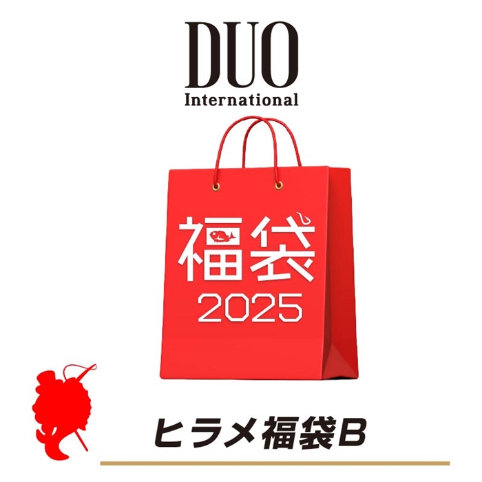 DUO ヒラメ福袋 B【福袋 2025】人気メーカー福袋