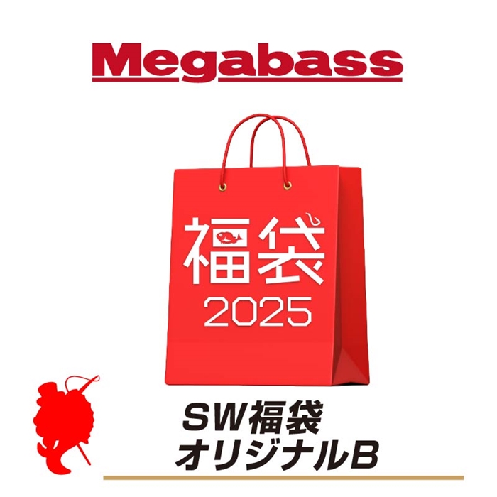 メガバス SW福袋 オリジナルB【福袋 2025】人気メーカー福袋