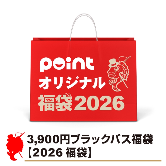 ブラックバス福袋【2026 福袋】釣具のポイントオリジナル バラエティ