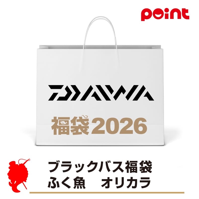 ブラックバス福袋