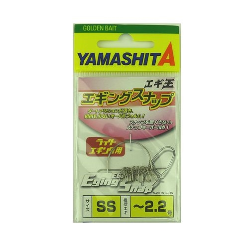 ヤマリア エギ王 エギングスナップ SS