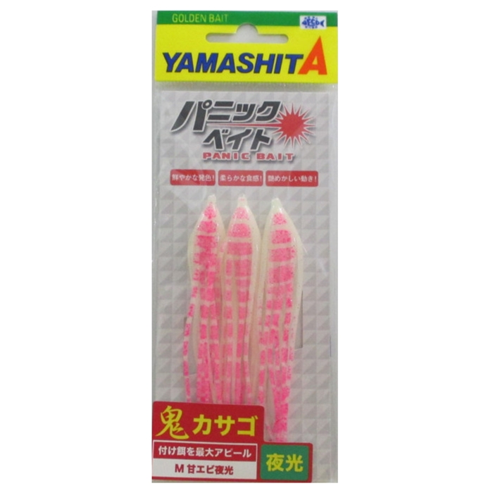 ヤマリア パニックベイトオニカサゴM 甘エビ夜光【ゆうパケット