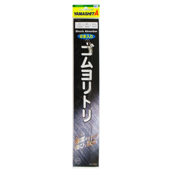 ヤマリア ゴムヨリトリ R/RS 1.2mm 20cm(1.2mm): 釣り用品 釣り具の通販なら｜釣具のポイント 【公式】オンラインストア