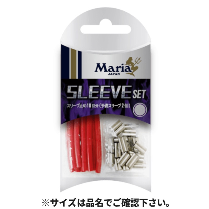 ヤマリア Mariaスリーブセット 2N【ゆうパケット】 - 釣具の