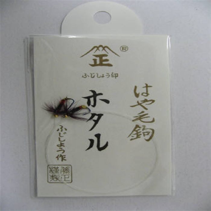 釣具のポイント 公式 オンラインストアふじしょう鈎本舗 はや毛鉤仕掛 袖形３号 ホタル ゆうパケット 鈎 仕掛