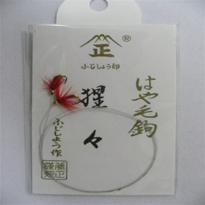 釣り具の通販なら 釣具のポイント 公式 オンラインストアふじしょう鈎本舗 はや毛鉤 袖形３号 捏々 ゆうパケット 鈎 仕掛