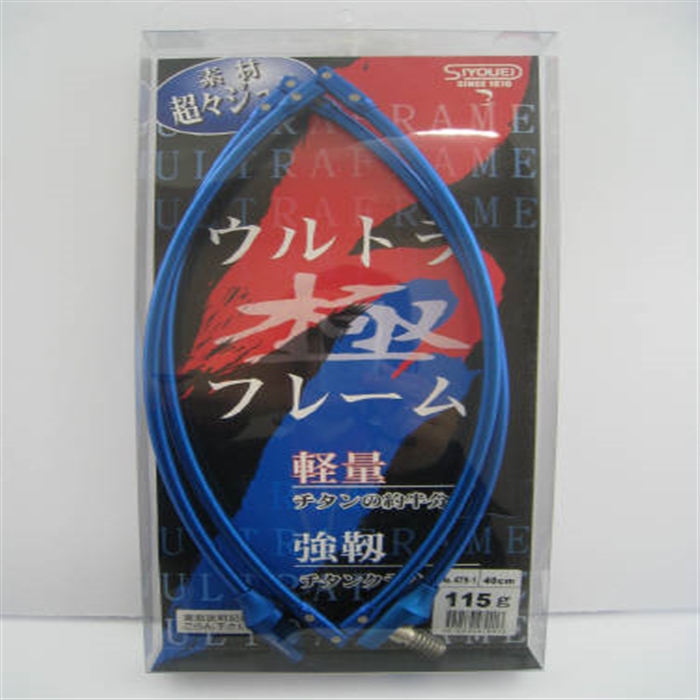 昌栄 ウルトラフレーム 極 40cm ブルー - 釣具のポイント 【公式
