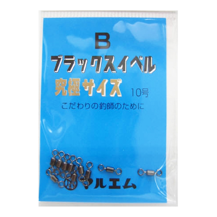 公式ショップ １０号 マルエム ブラックスイベル フィッシングバッグ、ケース