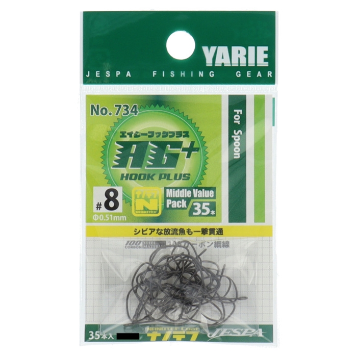 ヤリエ ジェスパ エイジーフック プラス #8 35本入り No.734【ゆう