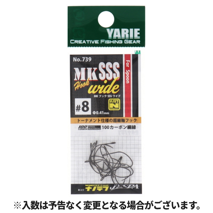 ヤリエ MKフック SSS ワイド #8 15本入 739【ゆうパケット】 - 釣具の
