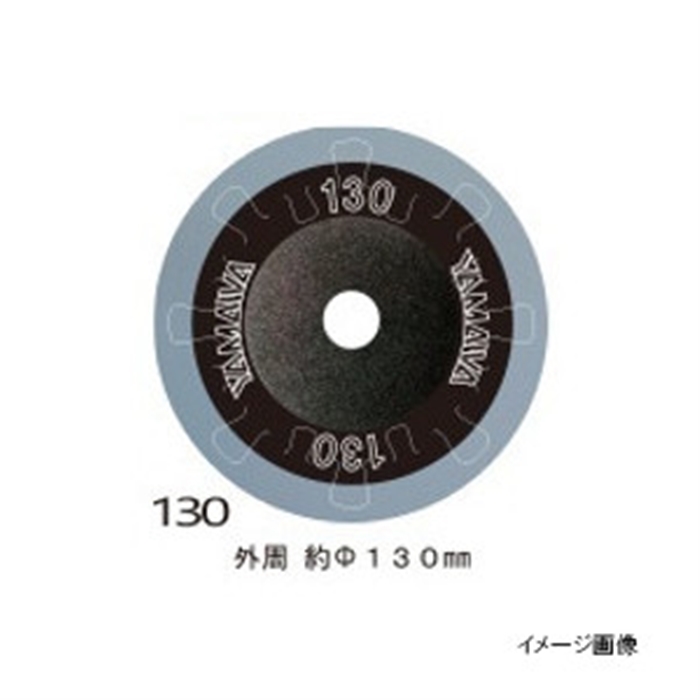 ヤマワ産業(Yamawa-Sangyo) クイックスプール　130　クリアブルー【ゆうパケット】 クリアブルー 130mm