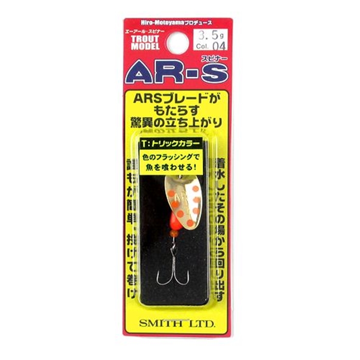 スミス AR-スピナー トラウトモデル 3.5g 04(TGOO)【ゆうパケット】(04(TGOO)): ルアー 釣り具の通販なら｜釣具のポイント  【公式】オンラインストア