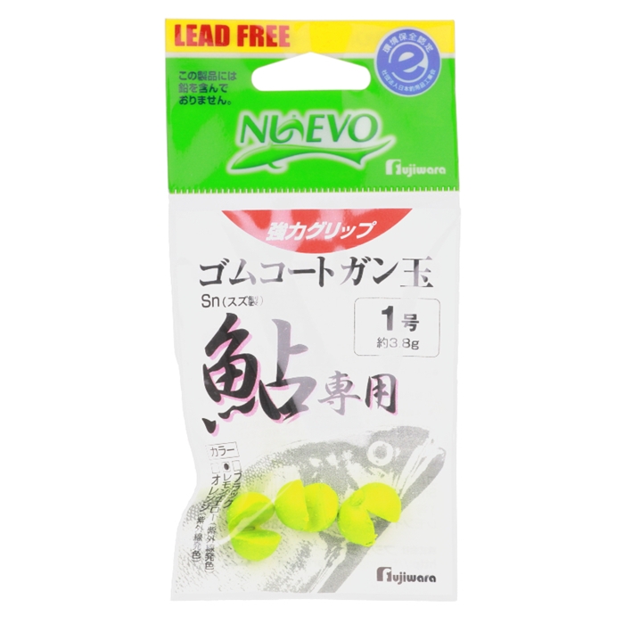 フジワラ NUEVO ゴムコートガン玉鮎用 1号 レモンイエロー【ゆう