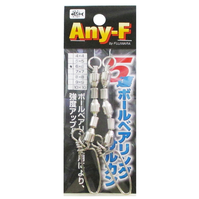 フジワラ 5連ボールベアリングサルカン 6×6【ゆうパケット】(6×6 ニッケル): 釣り用品 釣り具の通販なら｜釣具のポイント  【公式】オンラインストア