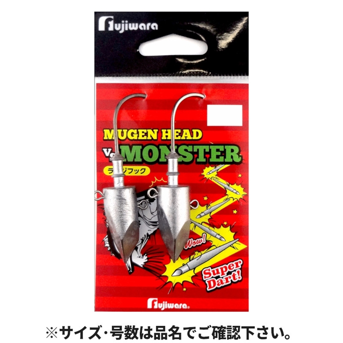 フジワラ ムゲンヘッドモンスター 14g【ゆうパケット】 - 釣具の