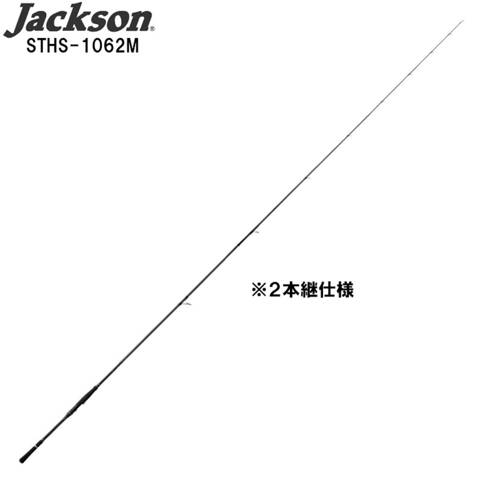 ジャクソン サーフトライブ STHS-1062M【大型商品】: 竿・ルアーロッド ...